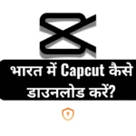 भारत में Capcut कैसे डाउनलोड करें