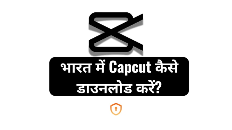 भारत में Capcut कैसे डाउनलोड करें?